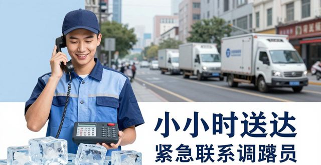 邢台大冰块配送电话_大冰块配送服务_如何选择靠谱的冰块配送电话